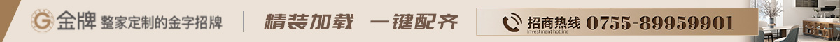 精装加载，一键配齐 - 金牌衣柜