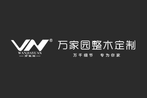 加盟万家园整木定制