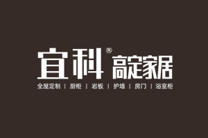 加盟宜科高定家居-上海德科家具有限公司招商