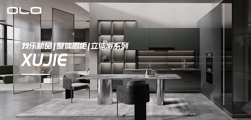 我乐新品 - 我乐家居
