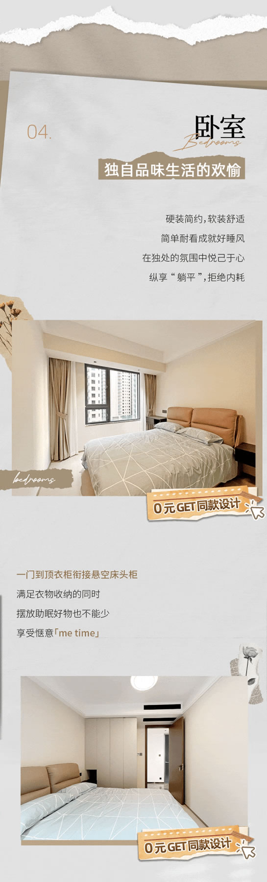 欧铂丽全屋定制|74㎡独居女生的家，不是豪宅，也很好宅！