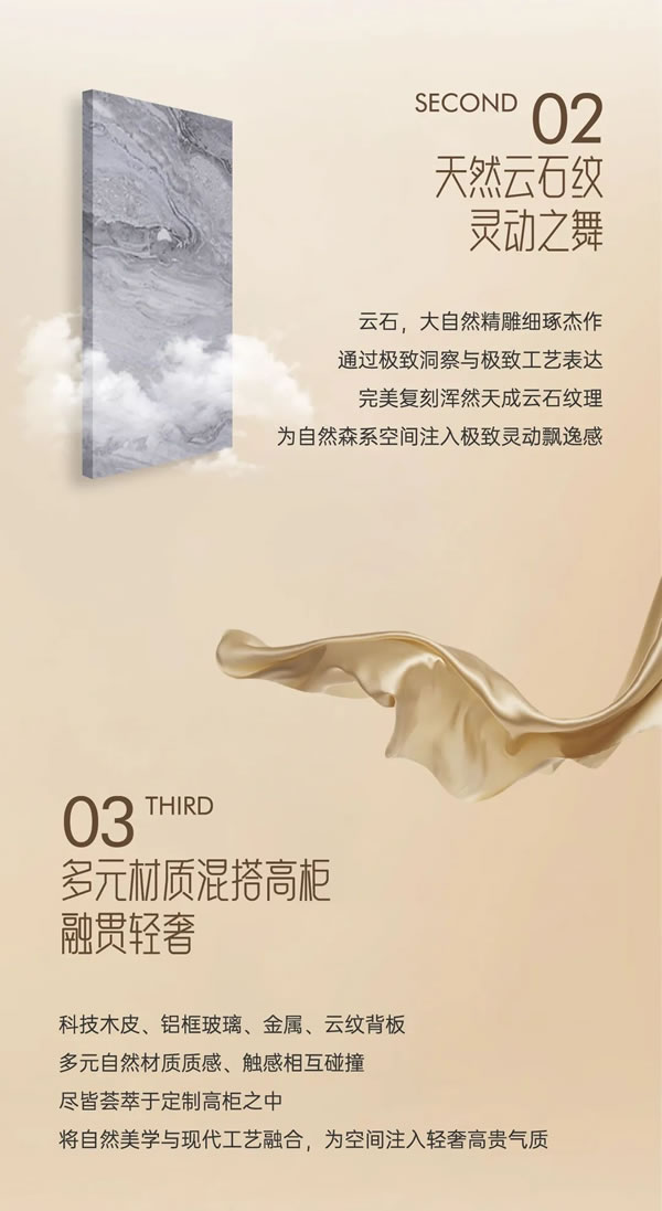 双羽定制家·耀级·摩尔系列丨5大核心亮点，创见自然家居室界