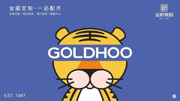 金虎整家定制·GOLDHOO生活理想｜唤醒更纯粹的生活方式