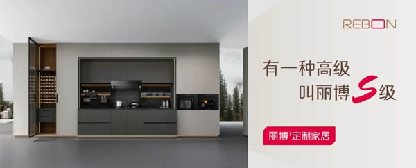 喜讯 | 丽博家居再获浙江省AAA级“守合同重信用”企业荣誉称号！