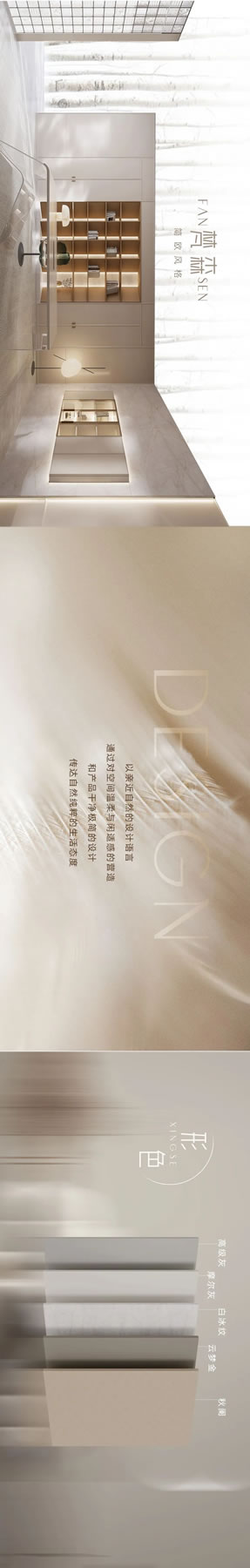 顶固整家定制·新品登场丨梵森系列，清新自由，回归自然与舒适
