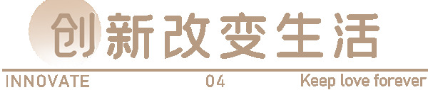 20年，始终如一 | 客来福家居争当幸福使者