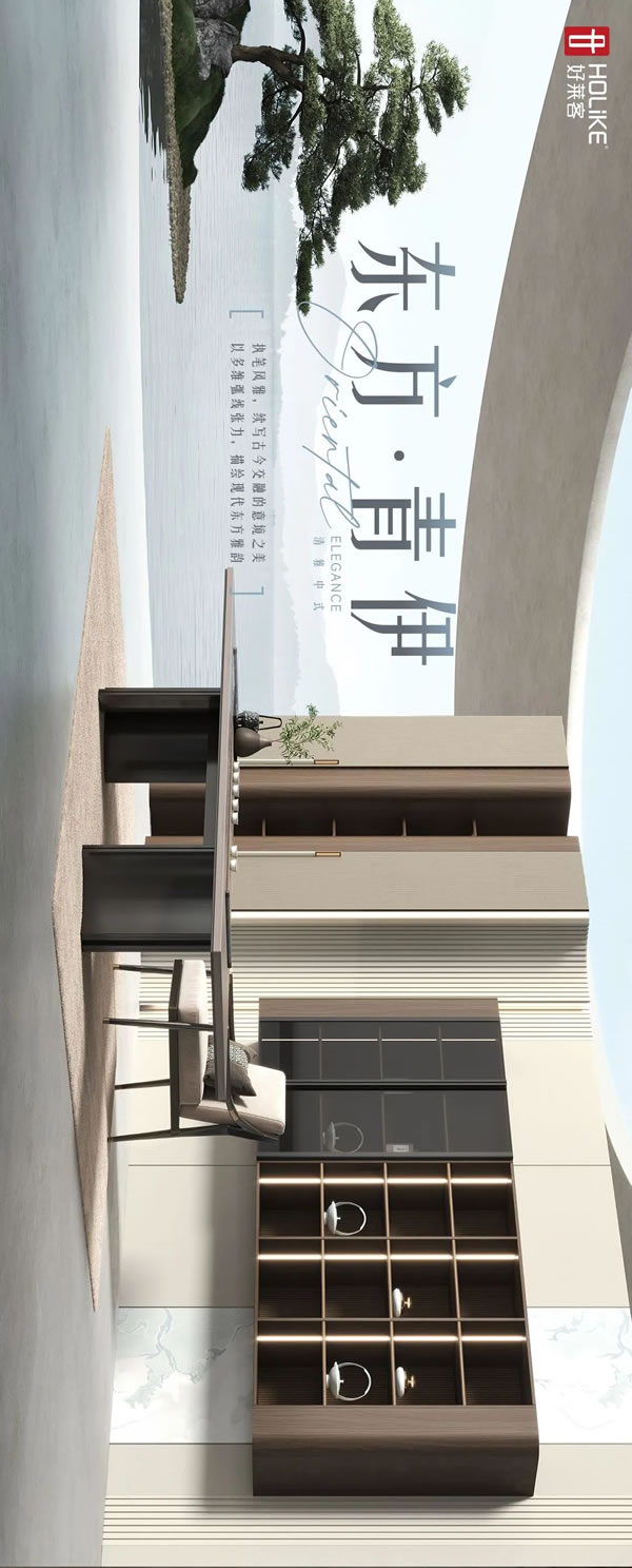 好莱客秋季新品上市|【东方·青伊系列】以多维弧线张力，描绘现代东方雅韵