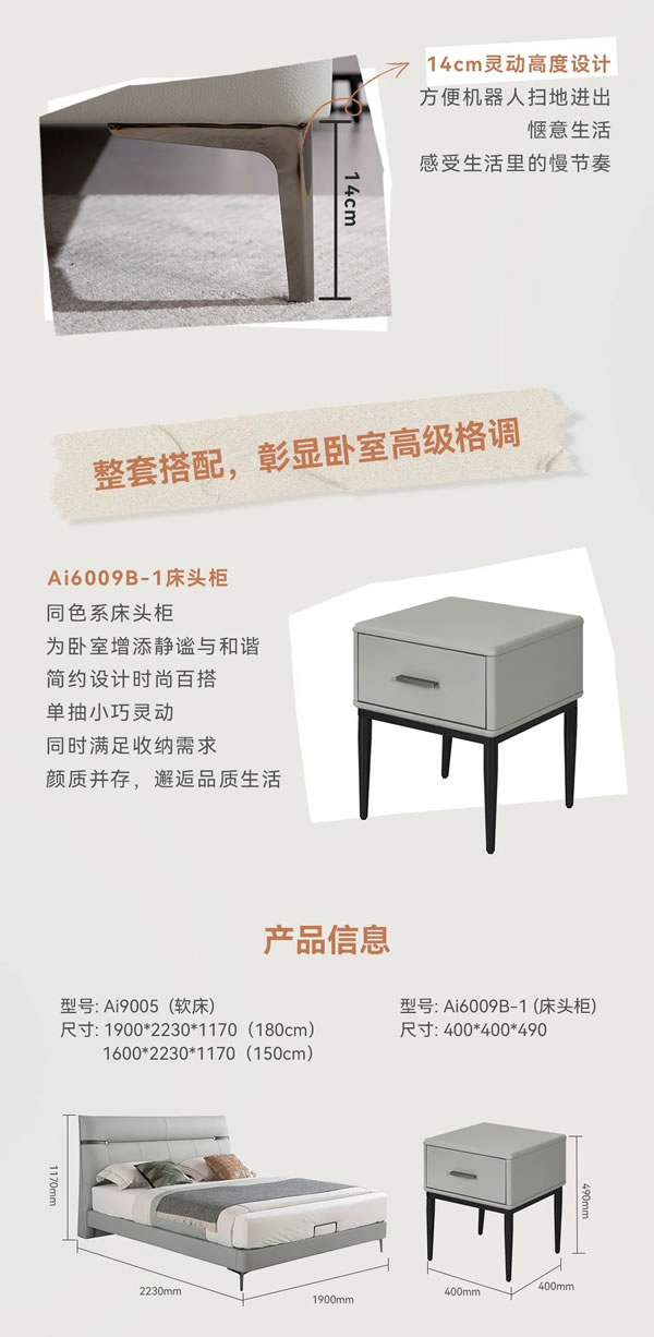 A家家居新品上市 | Ai9005城市岛屿——诗意栖息，安享舒睡时刻！