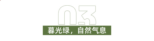 莱住“多巴胺”快乐家居，让宅家时光不再单调emo！