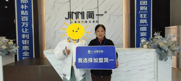 《赋能轻创》——简一家居4月新赋能事业说明会成功举办
