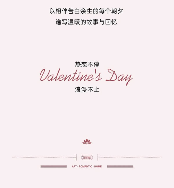 Sammys森美高奢定制 | 长日欣喜，四季予你