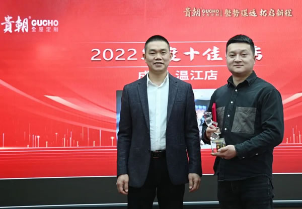 聚势谋远 拓取新程 | 贵朝2023全国经销商战略峰会圆满结束