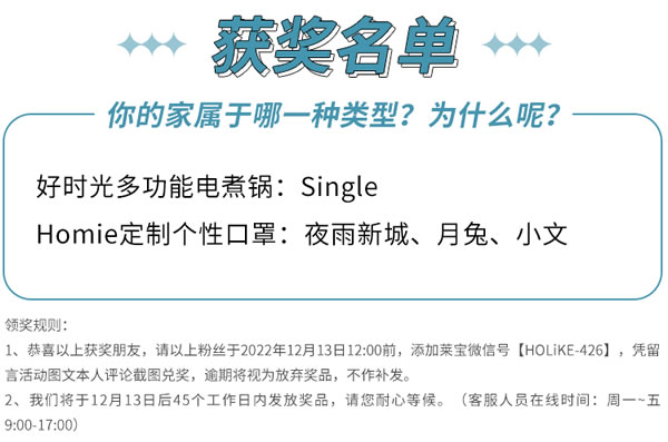 好莱客|全网求同款系列！《爱的二八定律》剧中潮家大起底