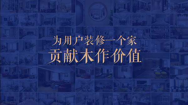 标杆力量丨对话莱芜梦天家居曹庆清，初心不改，美好筑家