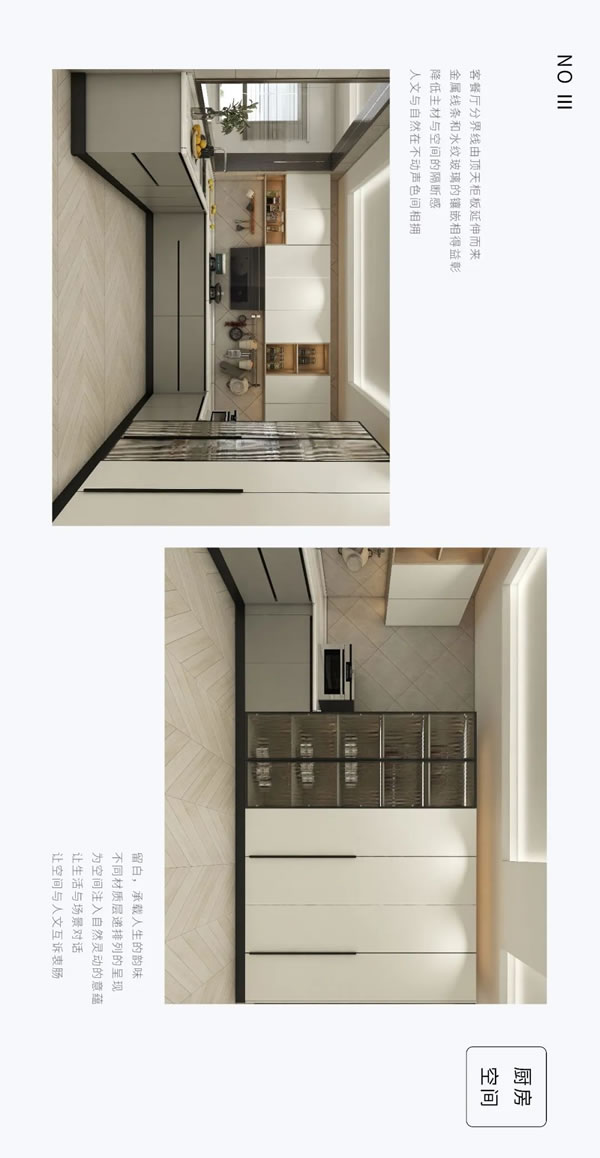 北美枫情 | “现代印记，极简意趣” 空间新品：流光印记 邀您共赏……