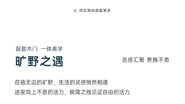 展志天华·新品上市丨极简之心 致净生活