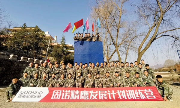 激发潜能，强化素质，固诺家居精鹰发展计划训练营圆满结业