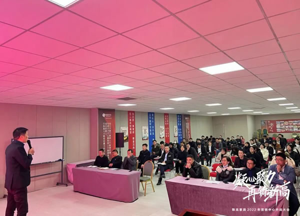 凝心聚力，再创新高|斯高家具营销中心开战大会圆满召开