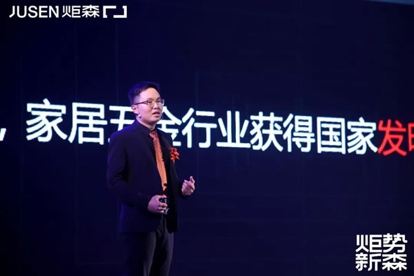 炬势新森丨炬森品牌焕新，发布全新Slogan「高端柜体五金领跑者」
