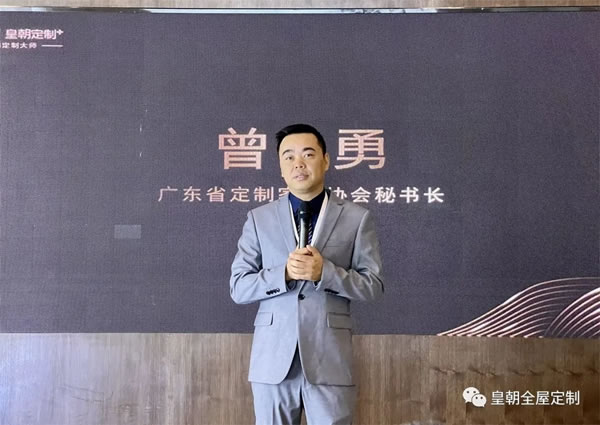 皇朝定制+整家生活方式发布会圆满举行，开启整家定制新征程