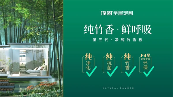 顶固全屋定制丨推进智能制造进程 加速中国家居业数质化变革