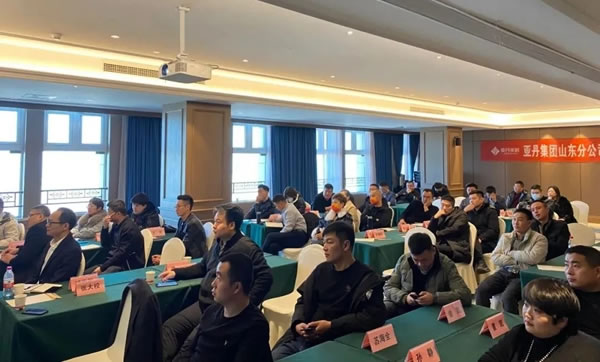 亚丹家居山东分公司2021年终总结会议落幕