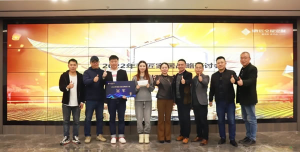 凝心聚力，勇攀高峰|奢匠全屋定制2022年战略研讨会圆满完成！
