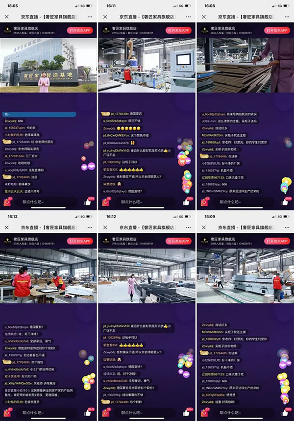 奢匠全屋定制“直播抢工厂”活动圆满完成！