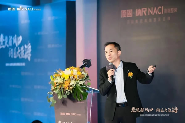 顶固全屋定制纳尺高端整装发布 ▏多赛道超车，持续提升企业核心竞争力