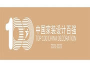 Sammys森美高奢定制|2021百强品牌、提名人物榜单公布！