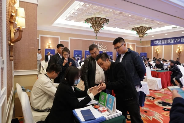 BSPH宝思派智能家居全国VIP财富交流会”首三站完美收官