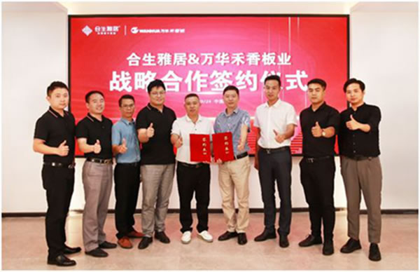 强强联合|合生雅居全屋定制＆万华禾香板业达成战略性合作