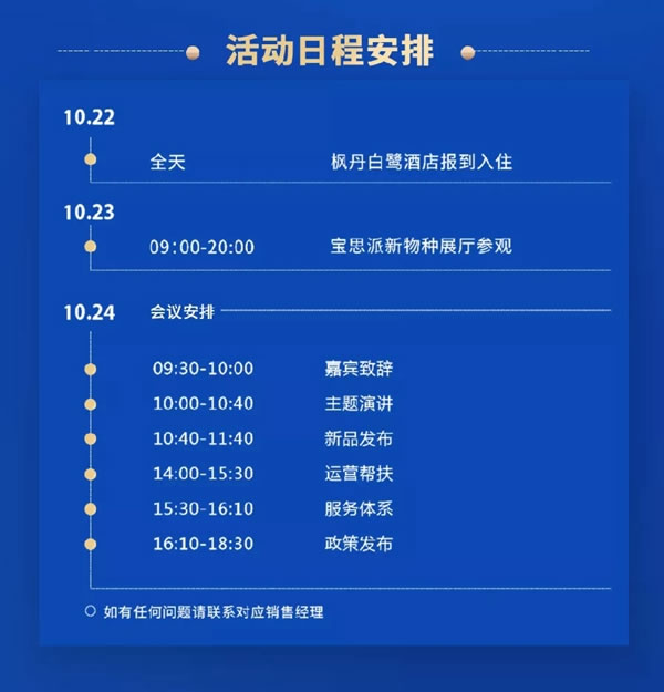 BSPH宝思派智能家居|当智能成为家装的必要条件，您一定要来看一看！