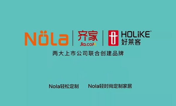 齐心合力，单等你莱 | Nola全屋定制武汉财富峰会圆满落幕