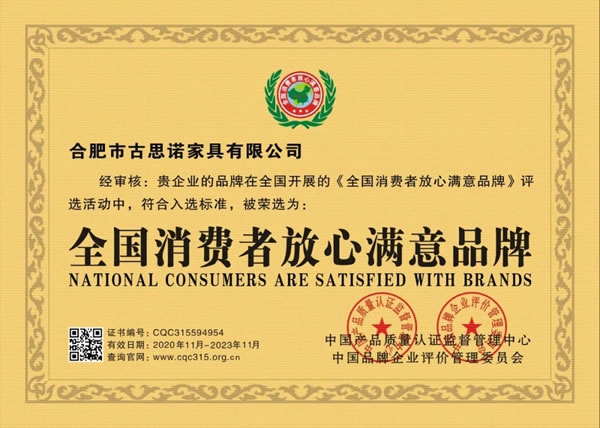 眼“鉴”为实，古思诺德国商标成功注册！