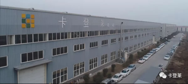 卡登莱全屋定制全国经销商年中会暨新品发布会--八月伊始，春华秋实