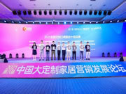 阳光林森全屋定制荣膺2021年全屋定制口碑服务十佳品牌