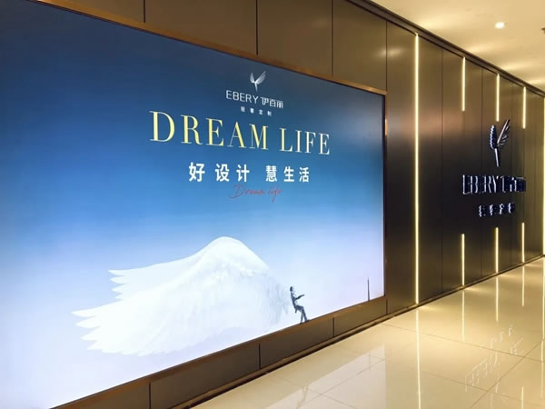 伊百丽轻奢定制浦口金盛国际轻奢馆盛大开业！