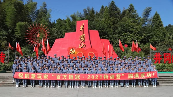 创意玩家地墙整装•空间定制“百万销冠·2021特训营”圆满成功
