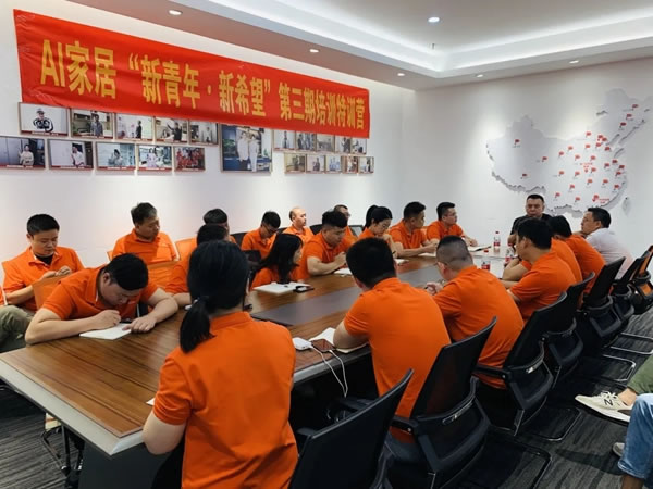 AI家居2021年中述职大会暨团队研讨峰会圆满结束！