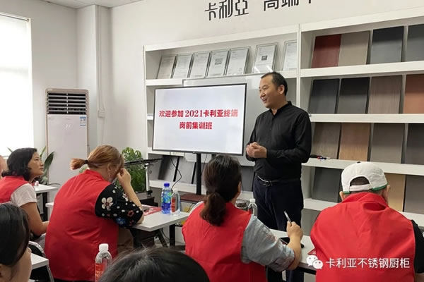 精准赋能 | 2021CANLiA卡利亚终端岗前集训班圆满成功