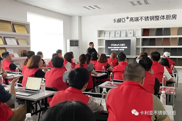 精准赋能 | 2021CANLiA卡利亚终端岗前集训班圆满成功