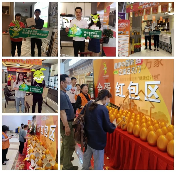 兔宝宝全屋定制“健康中国家”南京站圆满结束，打响活动第一炮