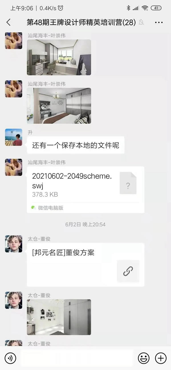 邦元名匠第48期王牌设计师精英培训营圆满结束啦！