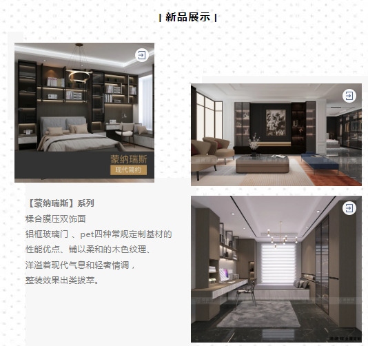 德瑞邦全屋定制|你的财富引导师.....