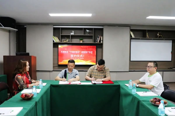 天湘板业“中国好板材”战略落户湖南长沙签约仪式