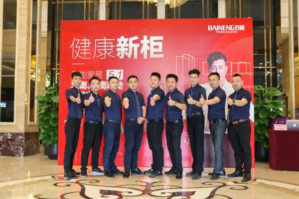 百能不锈钢家居“健康新柜”5.1联动厂购节盛大开启！