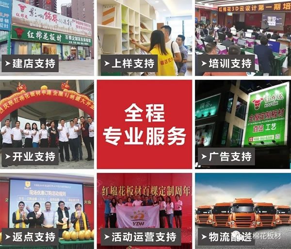 红棉花板材云浮经销商一行莅临耀东华肇庆智能工厂参观考察