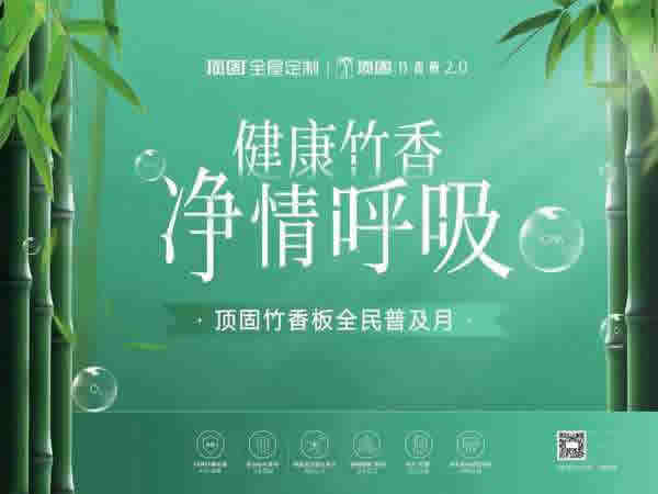 顶固全屋定制“拍了拍”你并送上一份四月惊喜