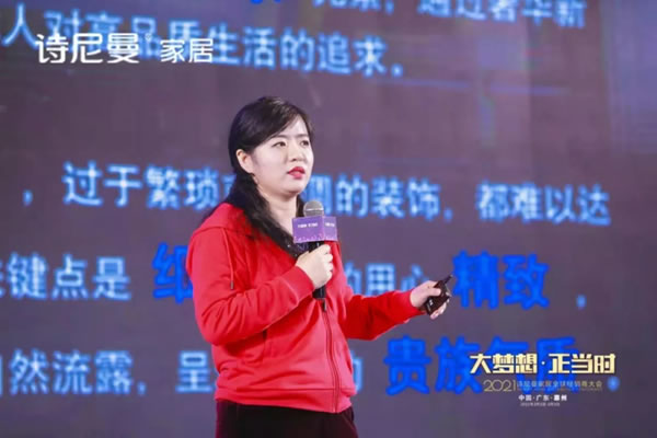 2021诗尼曼家居全球经销商大会盛大开幕